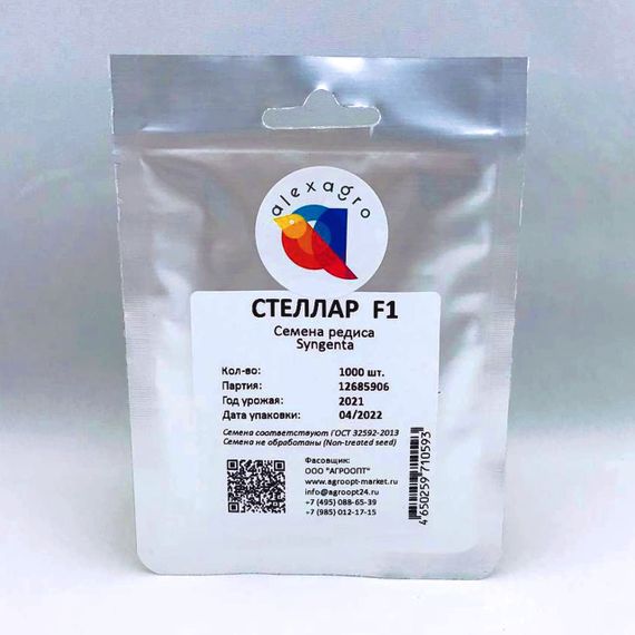 СТЕЛЛАР F1 семена редиса Syngenta купить