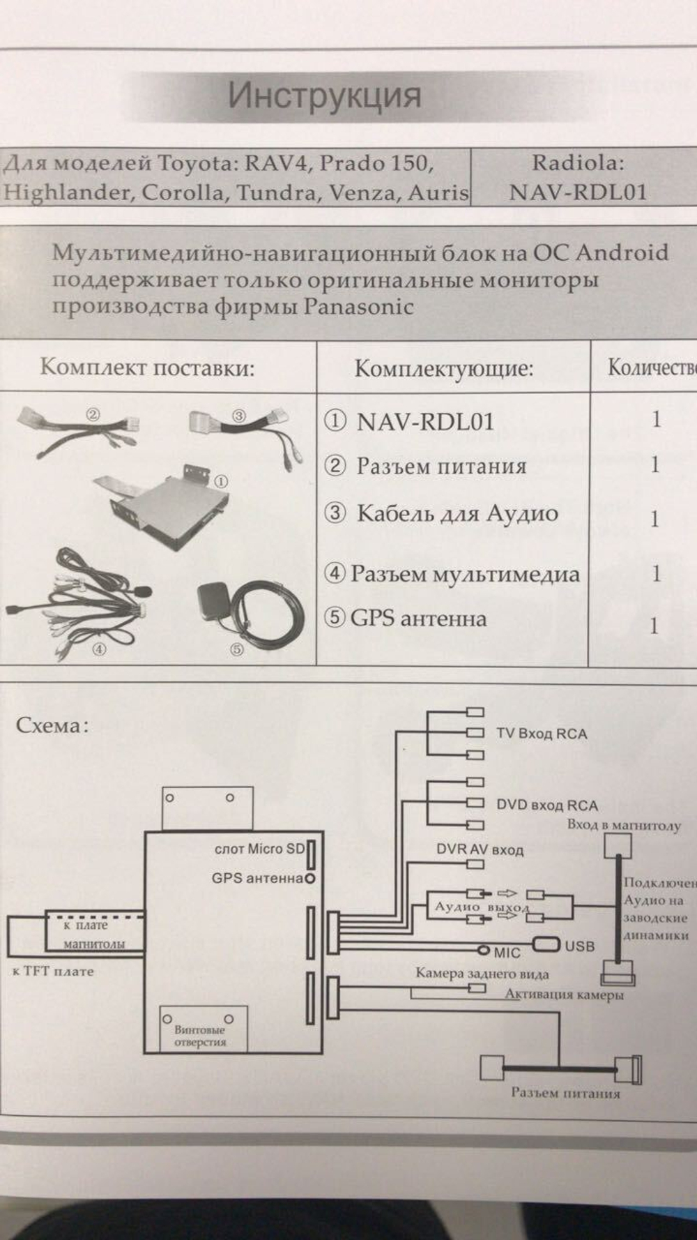 Мультимедиа блок для Toyota Camry 75 2020-2022 c 7" экраном - Radiola RDL-04-8/128 на Android 12, ТОП процессор, Carplay, 4G SIM-слот, 8/128ГБ