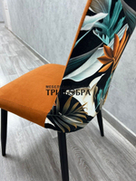 Стул "Тропик"