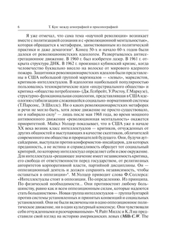 Философия науки. Выпуск 10 | М. А. Розов