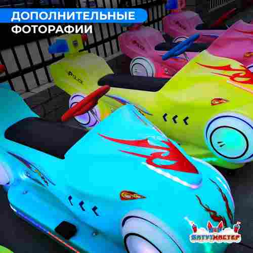 Детский электромобиль для ТРЦ «Световой гонщик» компактный, усиленный корпус