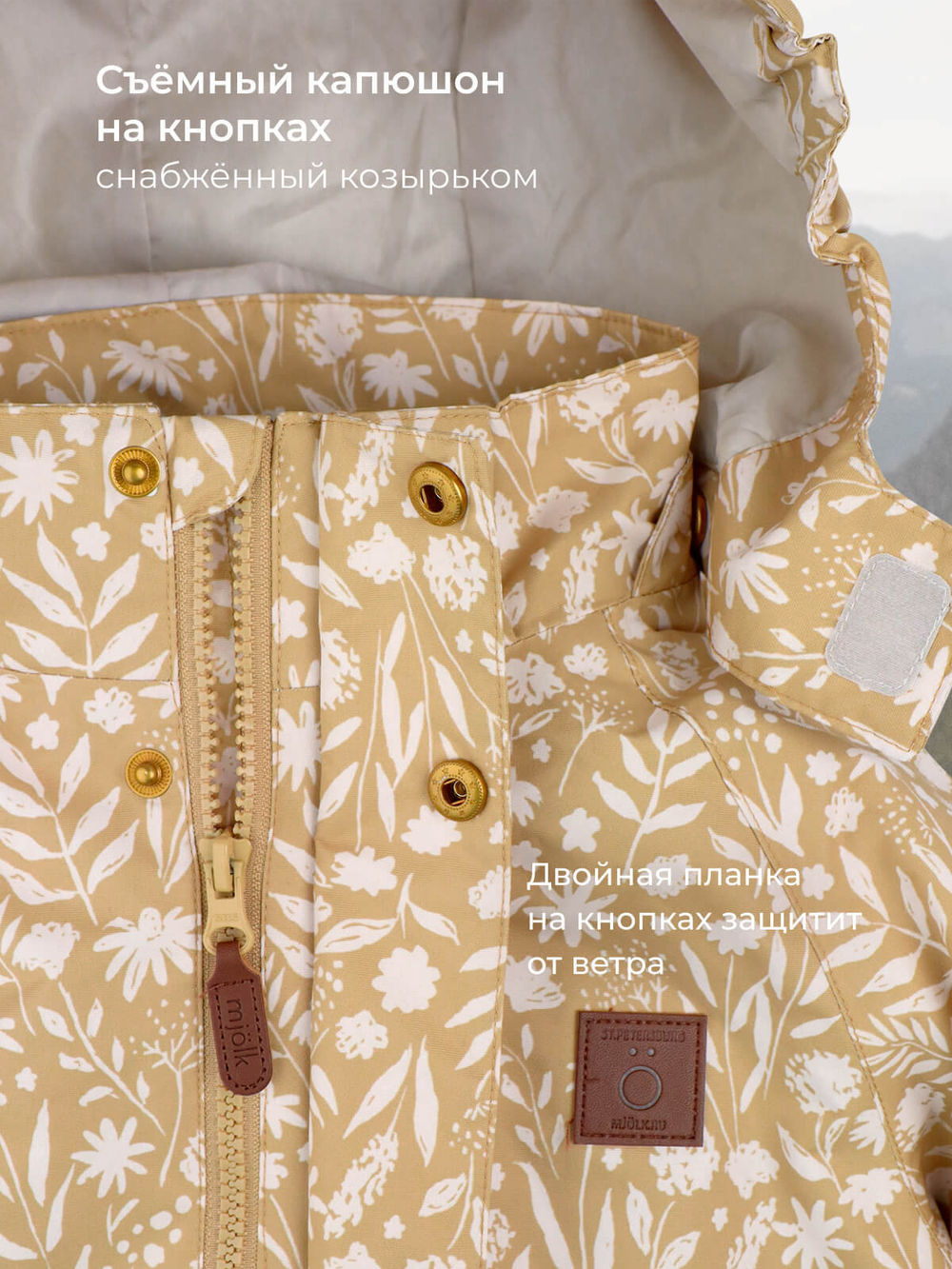 Куртка непромокаемая Mjölk Caramel Flowers