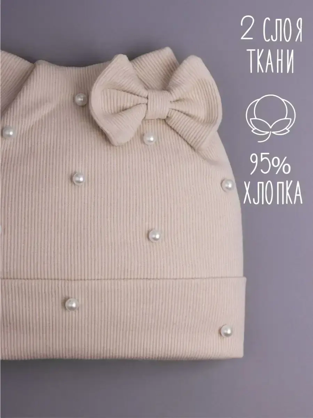 Шапка для девочки осенняя с ушками