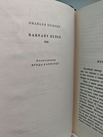 Чарльз Диккенс. Собрание сочинений в тридцати томах. Том 8. Барнеби Радж