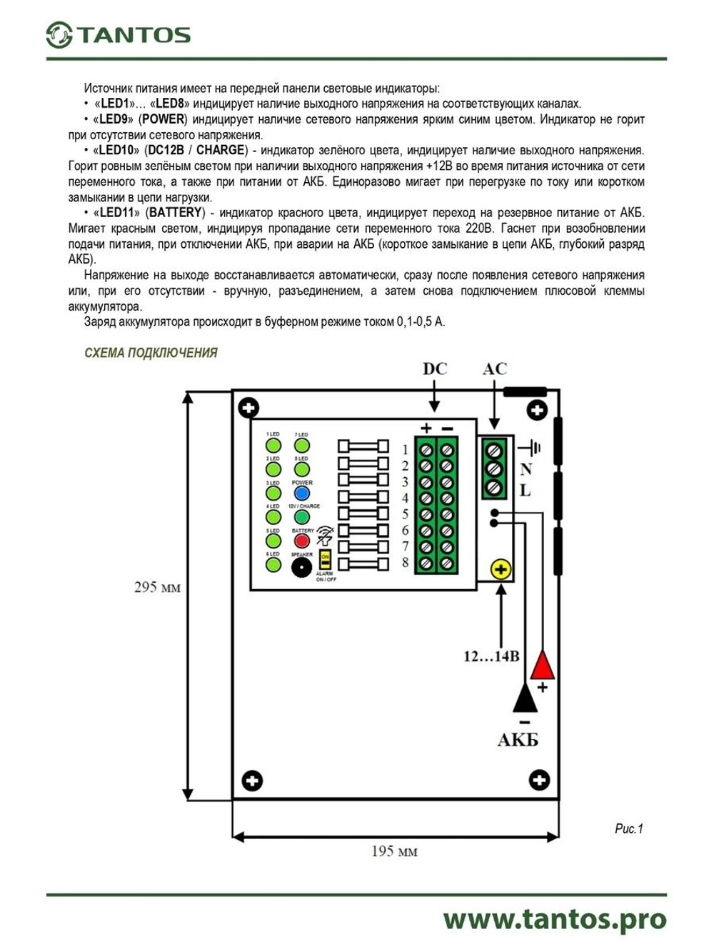 Источник бесперебойного питания ББП-80 V.8 MAX Lux