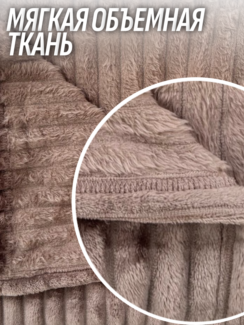 Плед для животных мокко 60*70 см