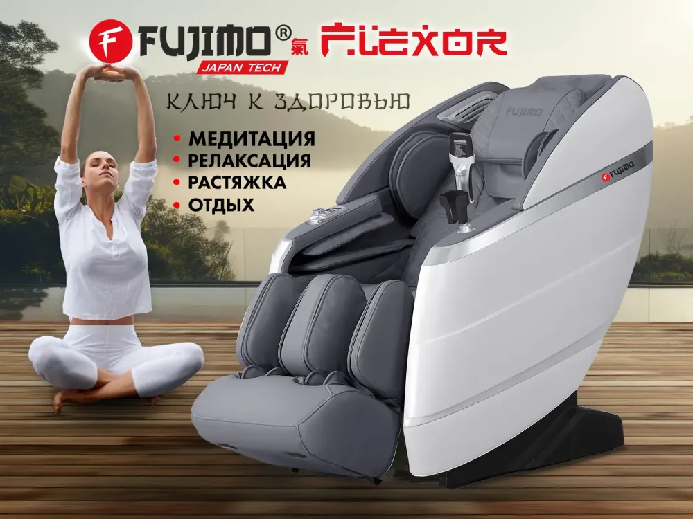 Массажное кресло FUJIMO 氣 FLEXOR F500 Grey