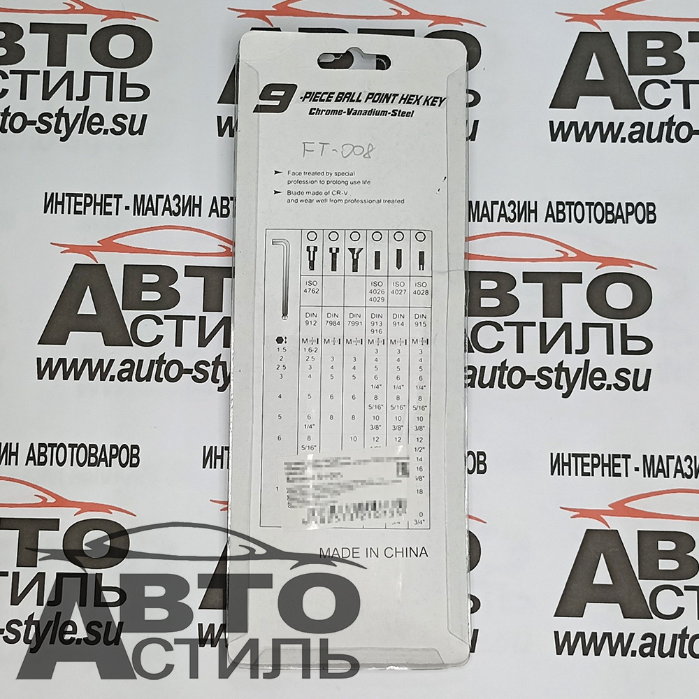 Набор звездочек 9пр TOOLS средних FT-008