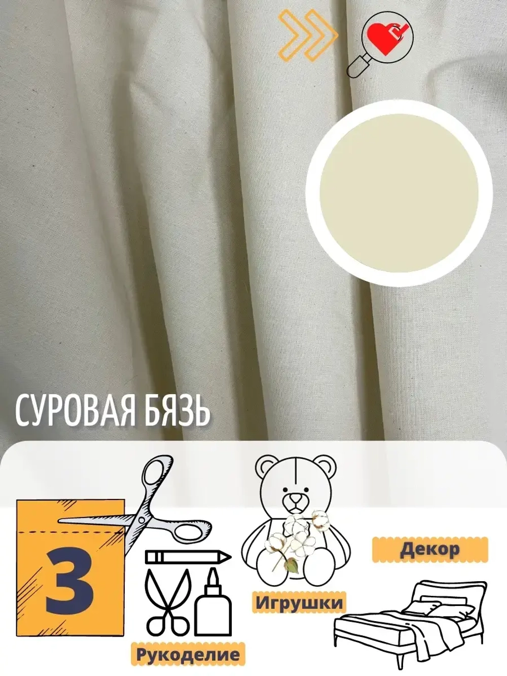 Однотонная ткань