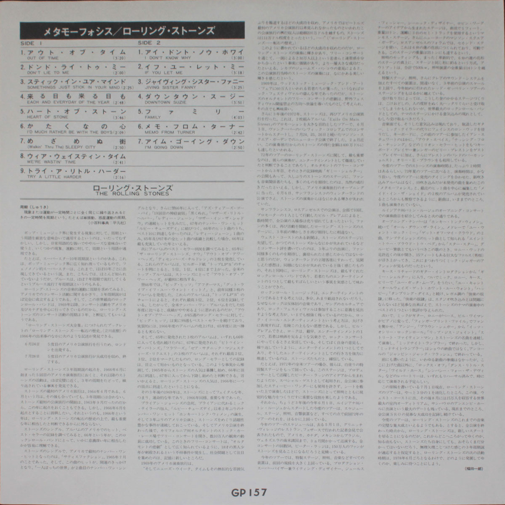 The Rolling Stones / Metamorphosis (LP)