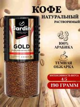 Кофе растворимый Jardin Gold 190 г x 2 шт