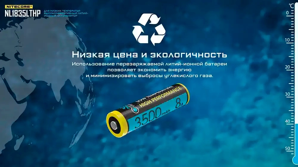 Аккумулятор Nitecore 18650 Li-ion PCB 3500 mAh морозостойкий 8A