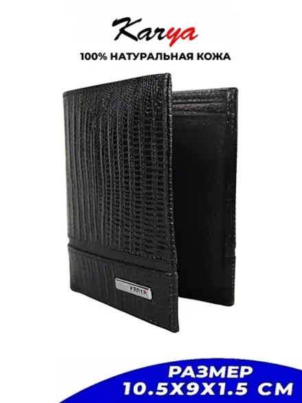 Кошелек кожаный