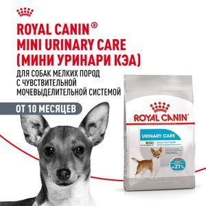 Сухой корм Royal Canin Mini Urinary Care для собак мелких размеров с чувствительной мочевыделительной системой