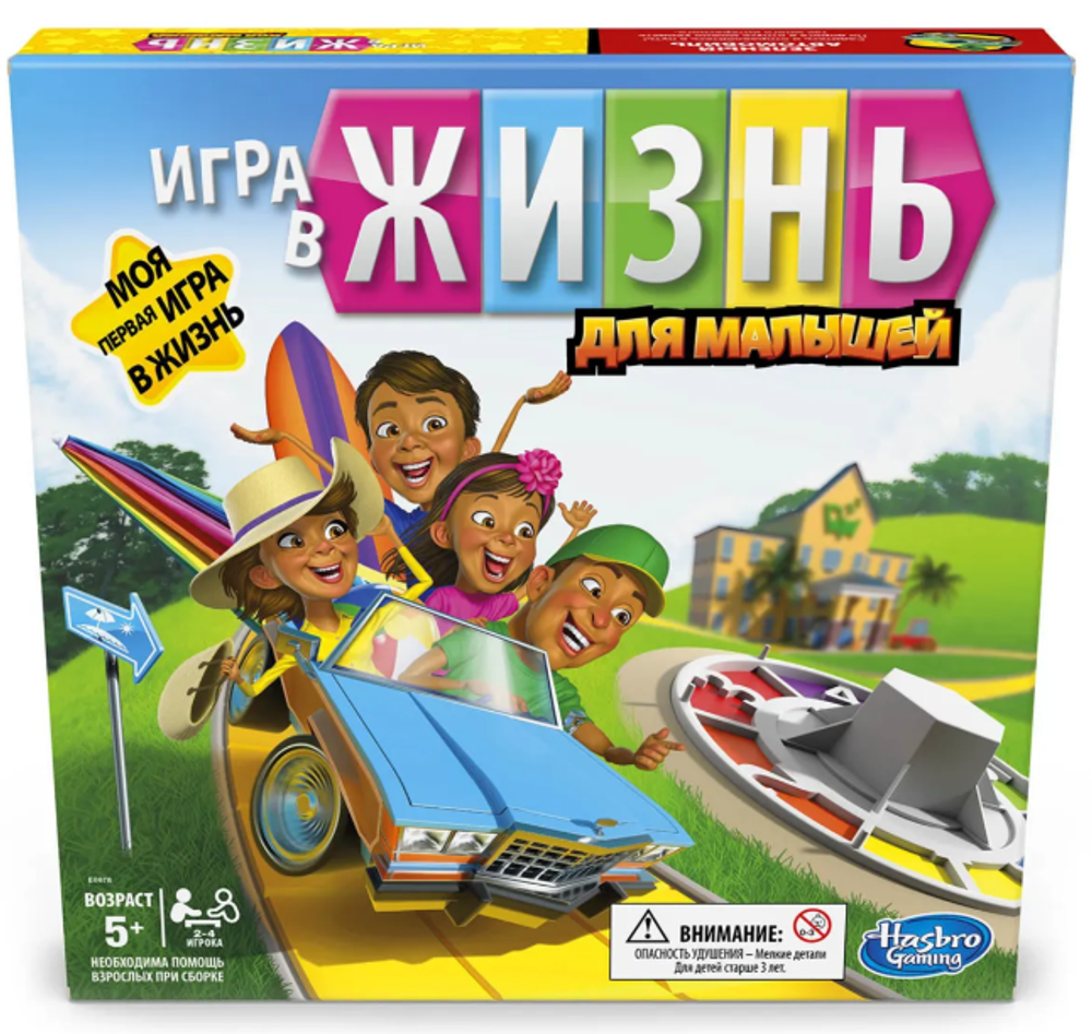 Настольная игра "Игра в жизнь для малышей"