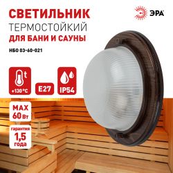 Светильник ЭРА НБО 03-60-021 Кантри дерево/стекло IP54 E27 max 60Вт D220 круг орех