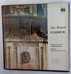Дж Верди Рената Скотто, Агнес Бальтса, Вериано Лукетти, Евгений Нестеренко, Хор Амброзиан, Лондонский Оркестр Филaрмония, Дирижер Риккардо Мути Реквием