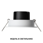 359812 NT Модуль в комплекте с драйвером LED 10Вт 4000К 180-265В IP20 DIOD