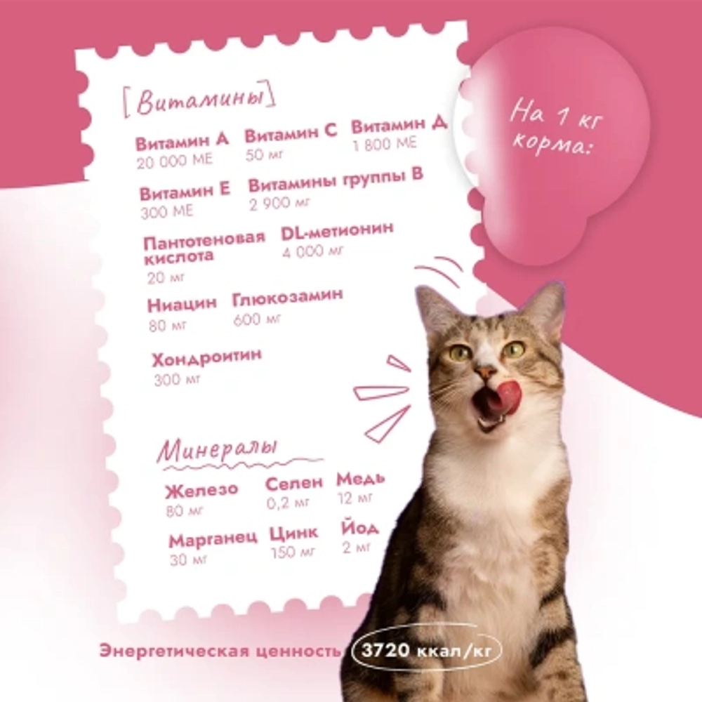 Сухой корм для стерилизованных кошек Best Dinner Cat Adult Holistic Sterilized говядина с розмарином 10кг