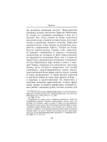 Слово о смерти Святитель Игнатий Брянчанинов