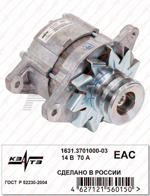 Генератор /Г-3110, 3102 дв. 402/ 70А (КЗАТЭ)