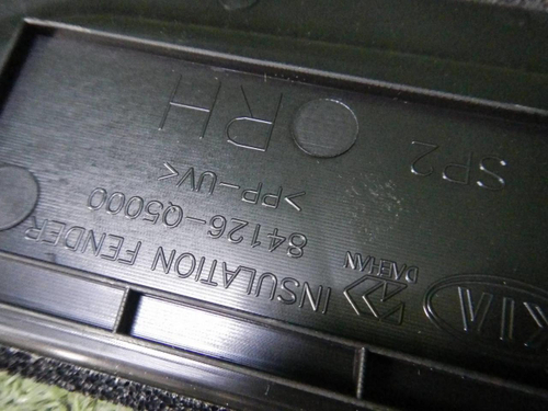 Пыльник крыла передний правый Kia Seltos (2019-н.в.)