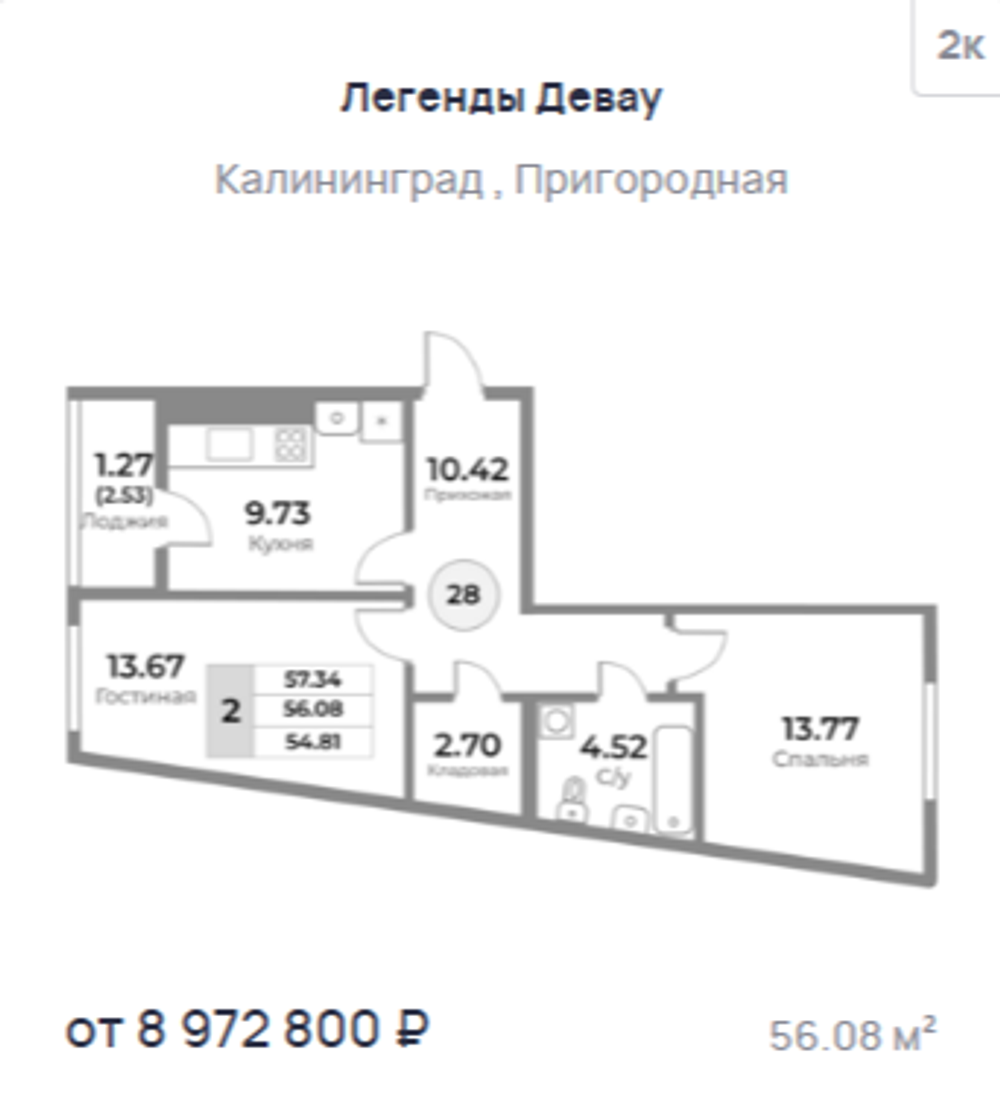 Жилой Комплекс "ЛЕГЕНДЫ ДЕВАУ" Комфорт-класс г. Калининград, ул. Пригородная