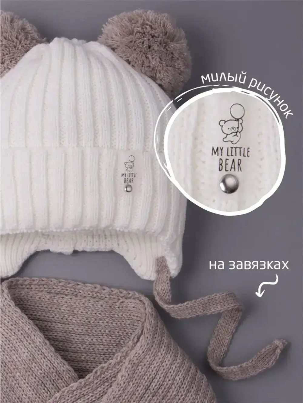 Шапка для девочки осенняя и шарф с ушками