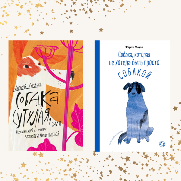 Для собачников. Комплект из двух книг