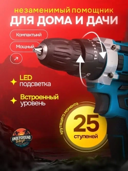 Дрель-шуруповерт 48V / Шуруповерт аккумуляторный 48 В с набором (60 Нм, 2 АКБ Li-ion, 5.0 Ач, 2 скорости)