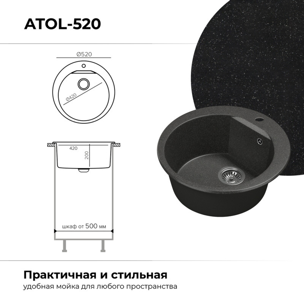 Мойка POLYGRAN ATOL-520 черный №16