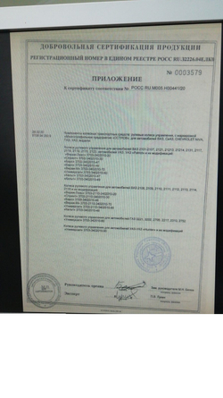 Руль Нива 4х4/Легенд 'Люкс-Спорт' (анатомический)