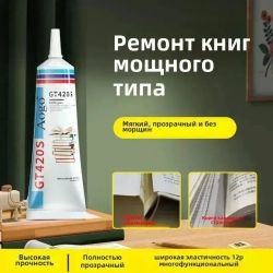 Клей хозяйственный 60 мл 100 г, 1 шт.