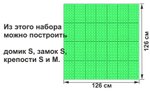 Набор GigoBloks для детского сада 7,5" от 3 лет 126x126 см