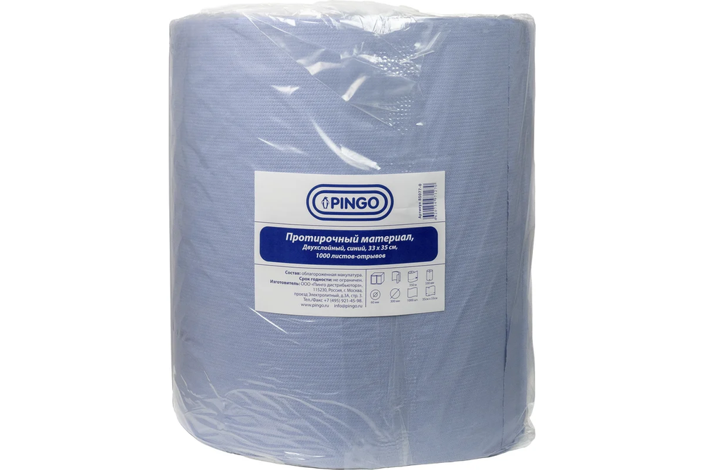 Бумажное полотенце Pingo PG-85077-0 рулон