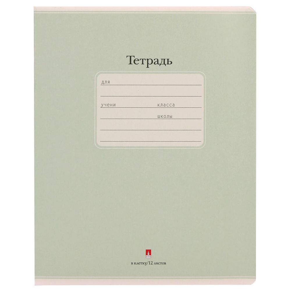 Тетрадь А5 12л. клетка "Люкс", цвет зеленый (Альт) микс цветов (комплект 5 шт)