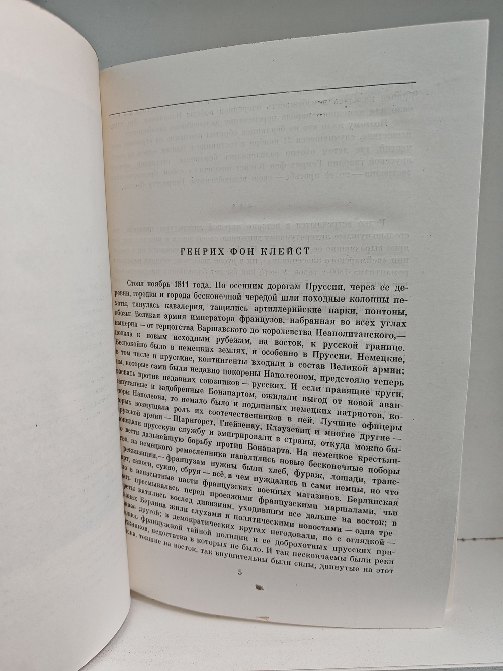 Генрих фон Клейст. Драмы. Новеллы