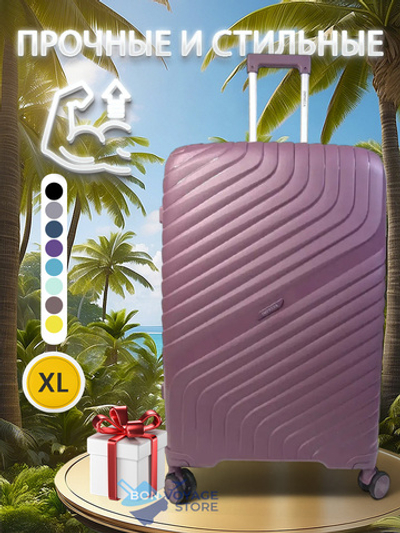 Большой чемодан Impreza PP 713, Фиолетовый, XL