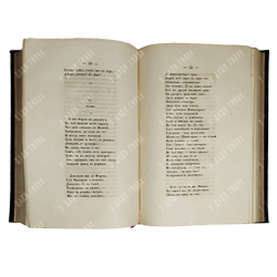 Мятлев И. П. Полное собрание сочинений в 2-х томах, 1857.