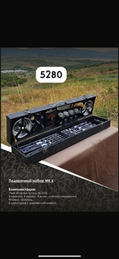 Набор шампуров из 18 предметов