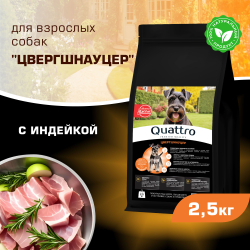 Корм сухой для взрослых собак породы Цвергшнауцер, с индейкой, 2,5 кг, QUATTRO