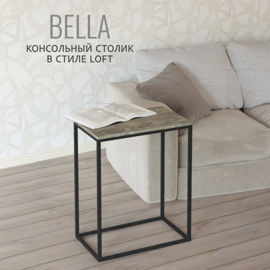 Консольный столик Bella