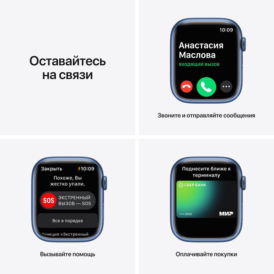 Apple Watch Series 7, 45 мм, корпус из алюминия синего цвета, спортивный ремешок «синий омут»