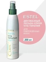 Estel Curex THERAPY Двухфазный лосьон-спрей для поврежденных волос 200мл