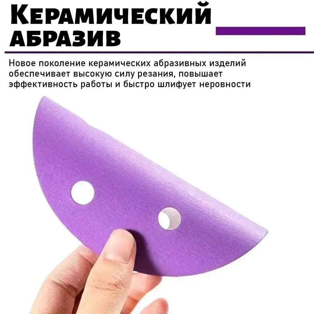 Набор наждачных шлифовальных кругов 125мм на липучке 50 шт набор / Диски шлифовальные микс Р180,P240,P320,P400,P600