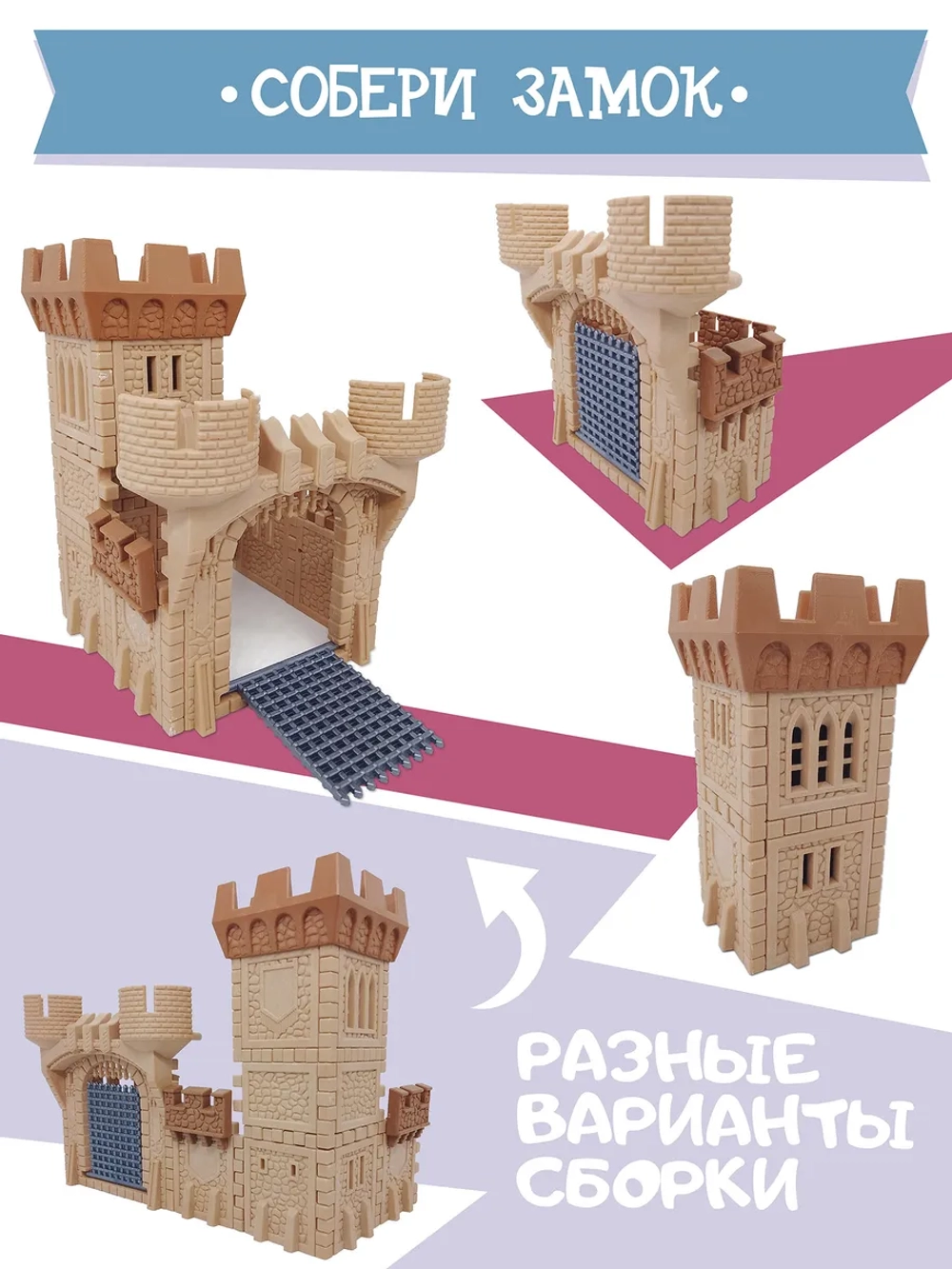 Конструктор блочный Фантастическая Битвы " Штурм Бастиона "