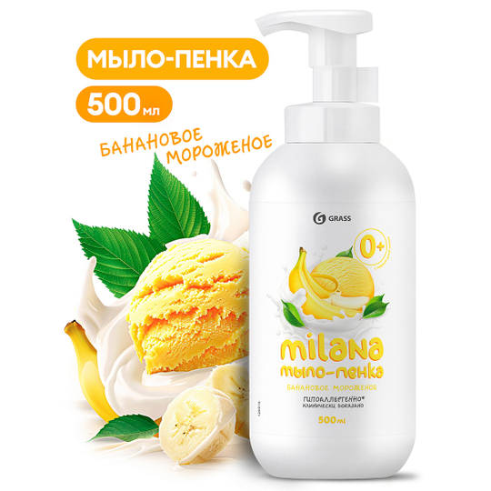 Жидкое мыло "Milana мыло-пенка банановое мороженое" 500 мл