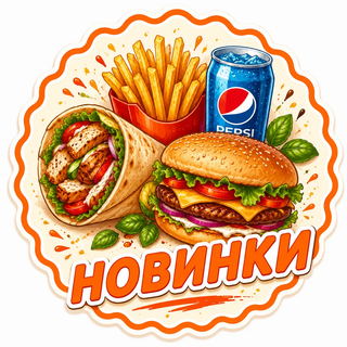 Новинки