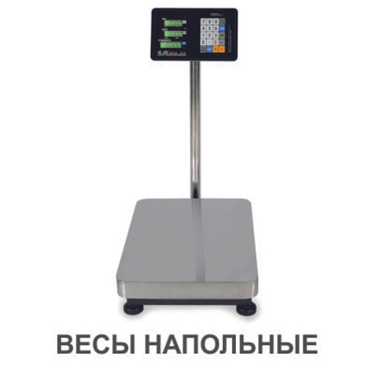 Весы напольные
