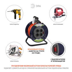 Удлинитель силовой ЭРА RPx-4es-3х0.75-20m на пластиковой катушке c заземлением 4 розетки 20м ПВС 3х0.75мм2 | Силовые удлинители